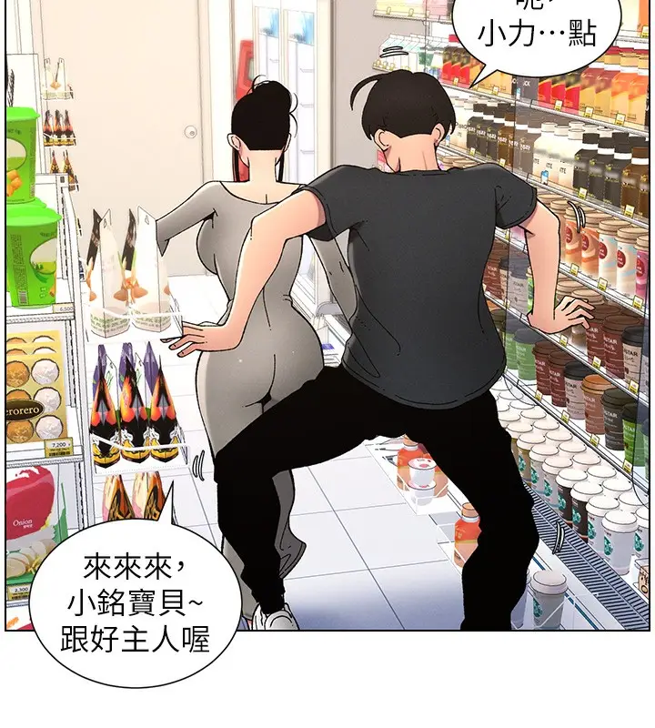 漫画《兄妹的秘密授课》第45话第99张图