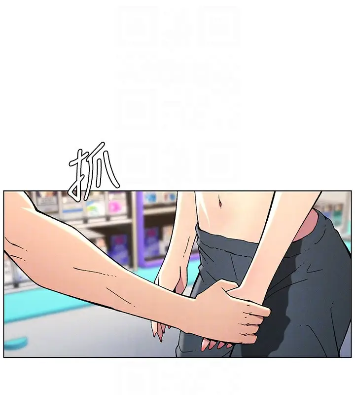 漫画《兄妹的秘密授课》第46话第104张图