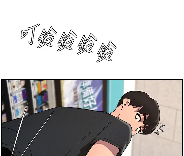 漫画《兄妹的秘密授课》第46话第107张图