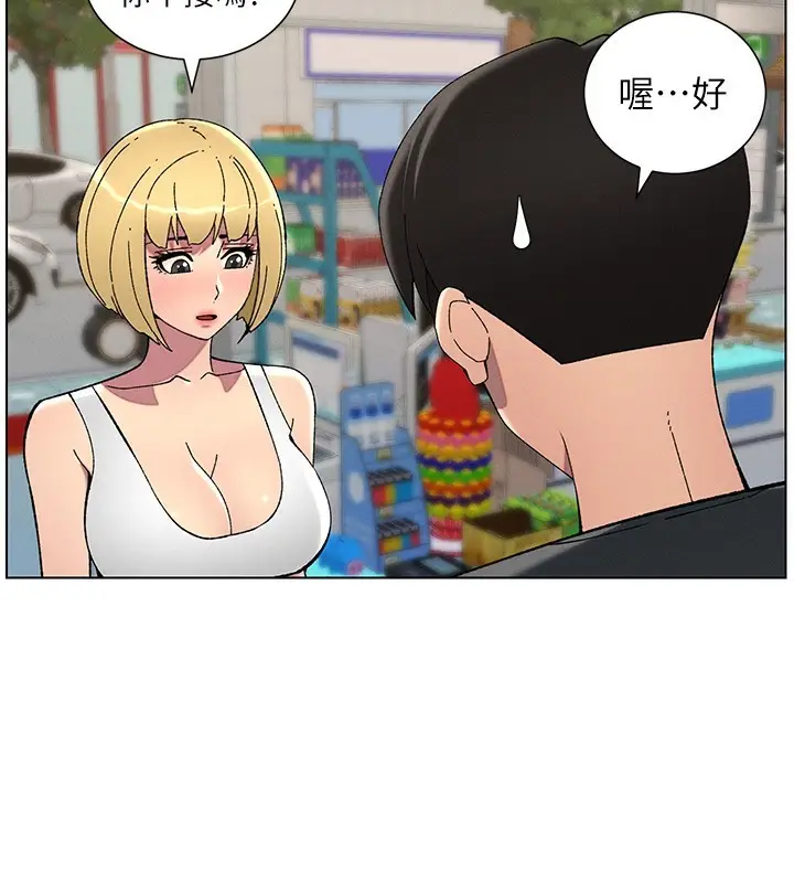 漫画《兄妹的秘密授课》第46话第109张图