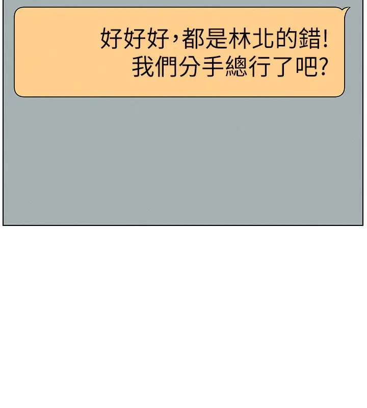漫画《兄妹的秘密授课》第46话第11张图