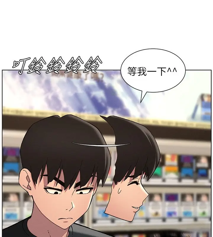 漫画《兄妹的秘密授课》第46话第110张图