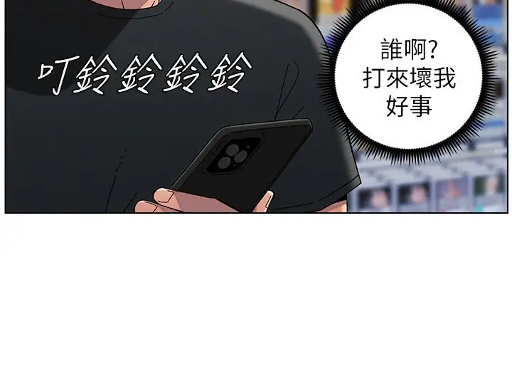 漫画《兄妹的秘密授课》第46话第111张图