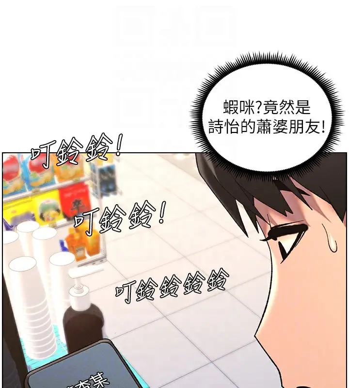 漫画《兄妹的秘密授课》第46话第112张图