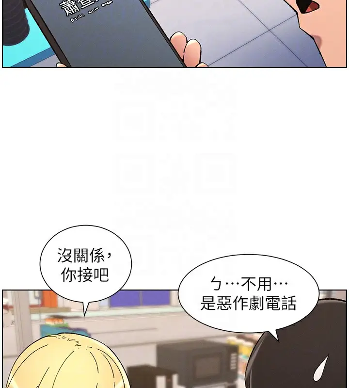 漫画《兄妹的秘密授课》第46话第113张图