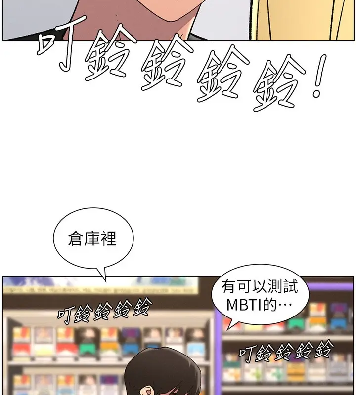 漫画《兄妹的秘密授课》第46话第116张图