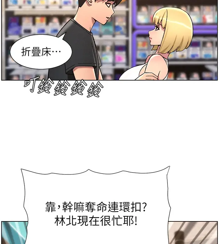 漫画《兄妹的秘密授课》第46话第117张图