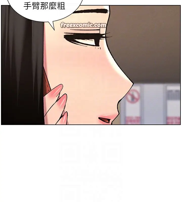 漫画《兄妹的秘密授课》第46话第120张图