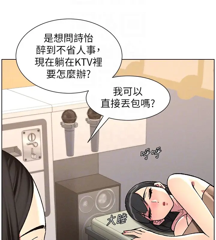 漫画《兄妹的秘密授课》第46话第121张图