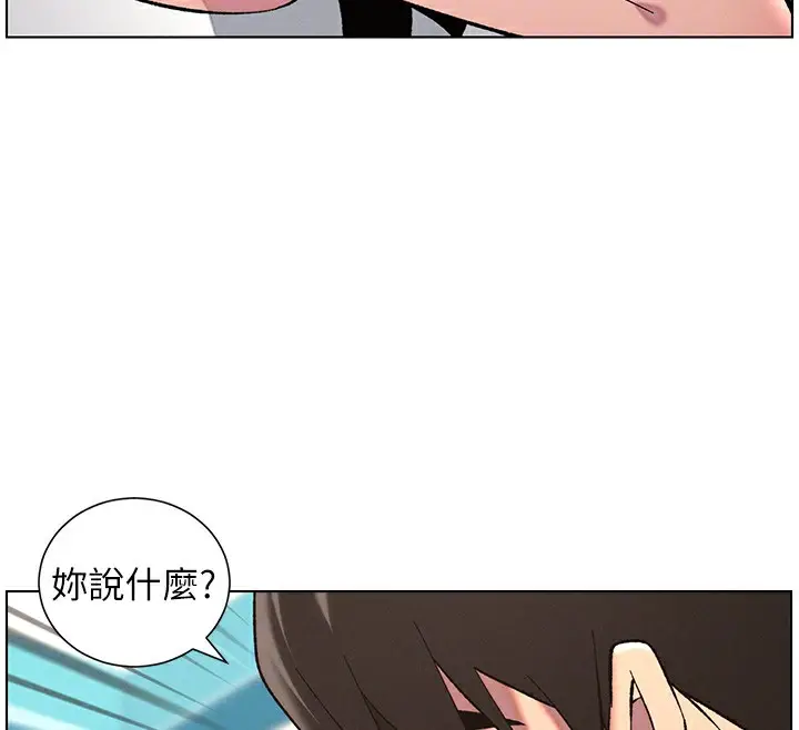 漫画《兄妹的秘密授课》第46话第123张图