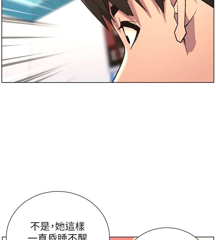 漫画《兄妹的秘密授课》第46话第124张图