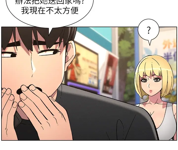 漫画《兄妹的秘密授课》第46话第127张图