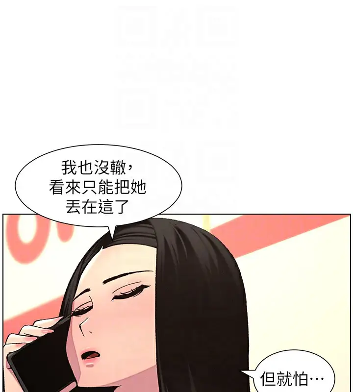 漫画《兄妹的秘密授课》第46话第128张图