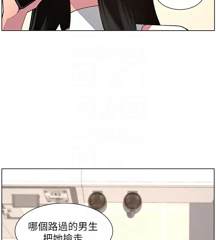 漫画《兄妹的秘密授课》第46话第129张图
