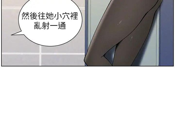 漫画《兄妹的秘密授课》第46话第131张图