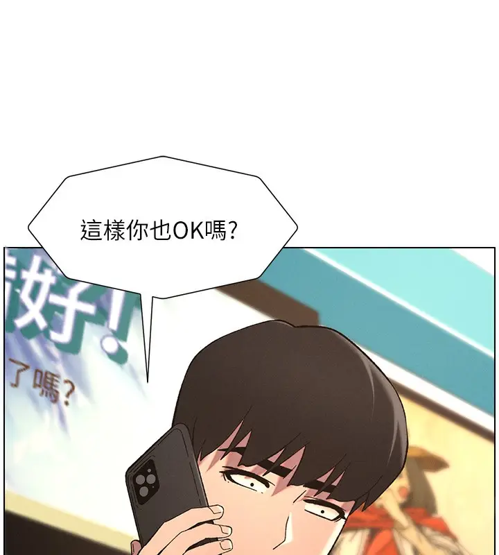 漫画《兄妹的秘密授课》第46话第132张图