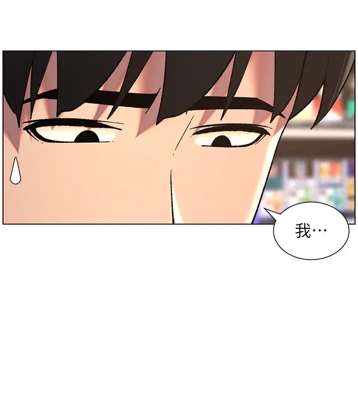 漫画《兄妹的秘密授课》第46话第134张图