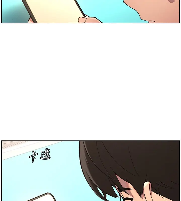 漫画《兄妹的秘密授课》第46话第14张图