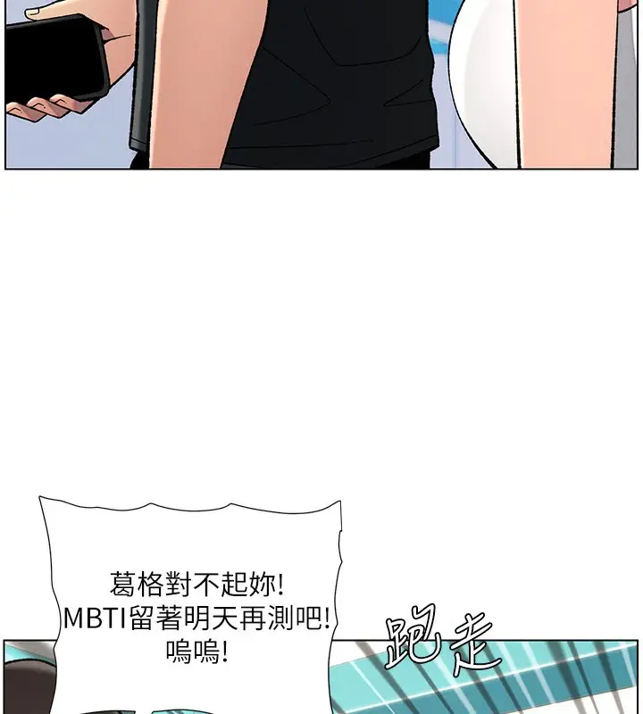 漫画《兄妹的秘密授课》第46话第140张图