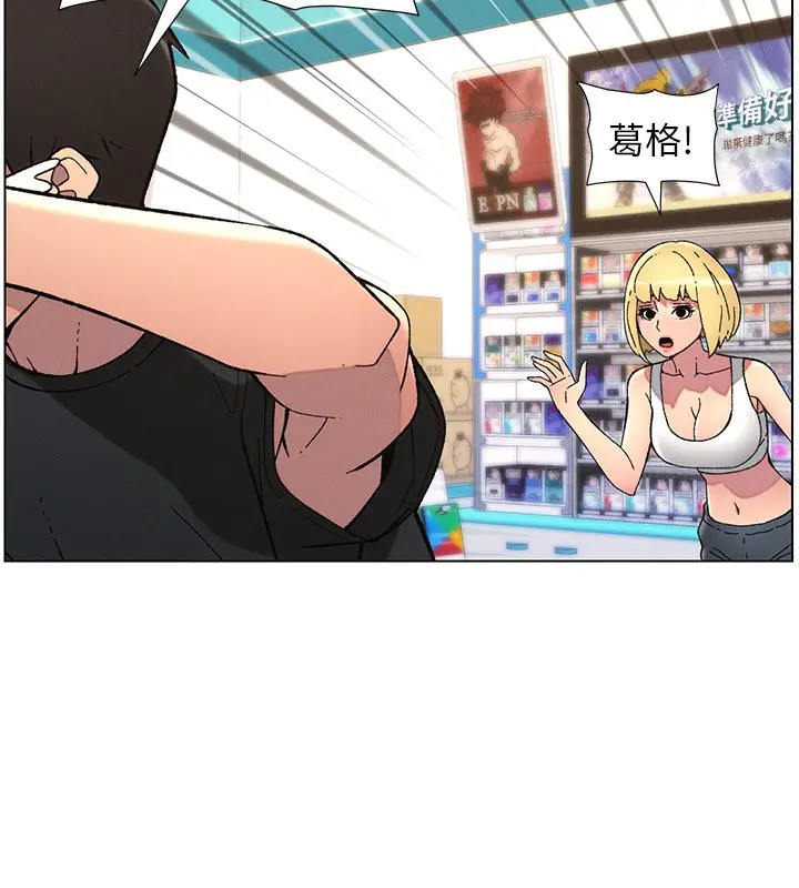 漫画《兄妹的秘密授课》第46话第141张图
