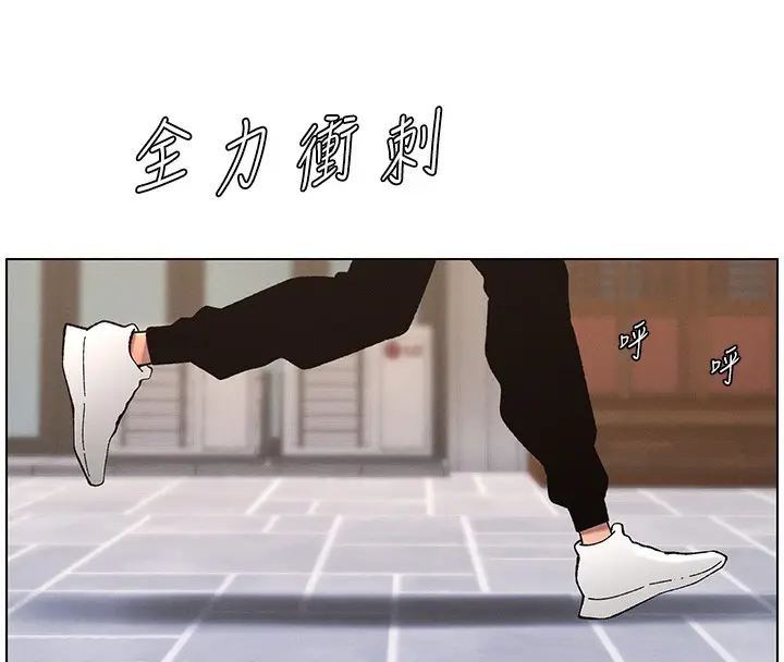 漫画《兄妹的秘密授课》第46话第147张图