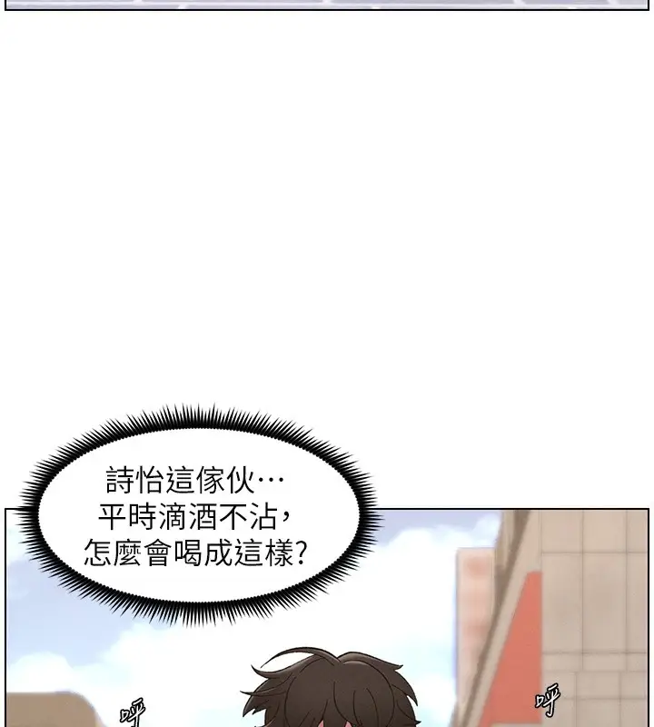 漫画《兄妹的秘密授课》第46话第148张图