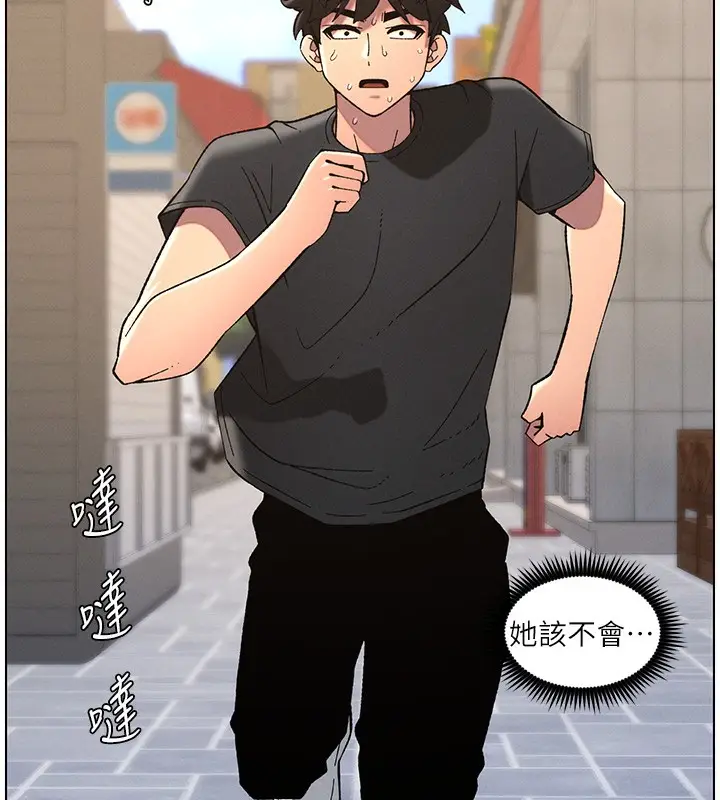 漫画《兄妹的秘密授课》第46话第149张图