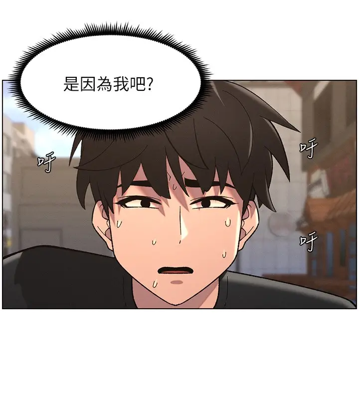 漫画《兄妹的秘密授课》第46话第151张图
