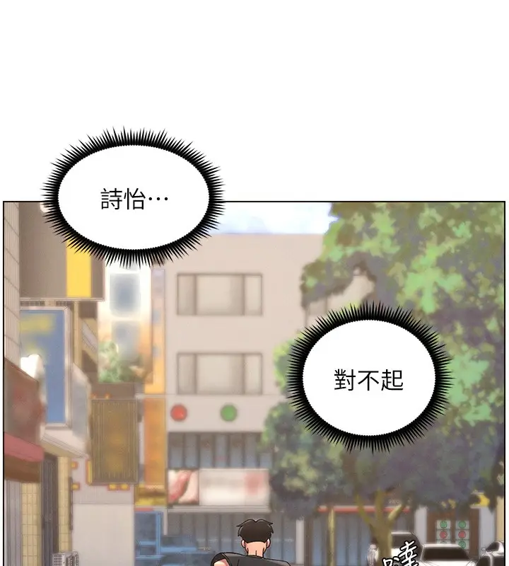 漫画《兄妹的秘密授课》第46话第152张图