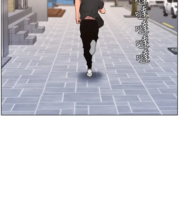 漫画《兄妹的秘密授课》第46话第153张图