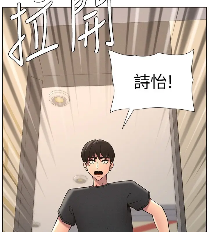 漫画《兄妹的秘密授课》第46话第155张图