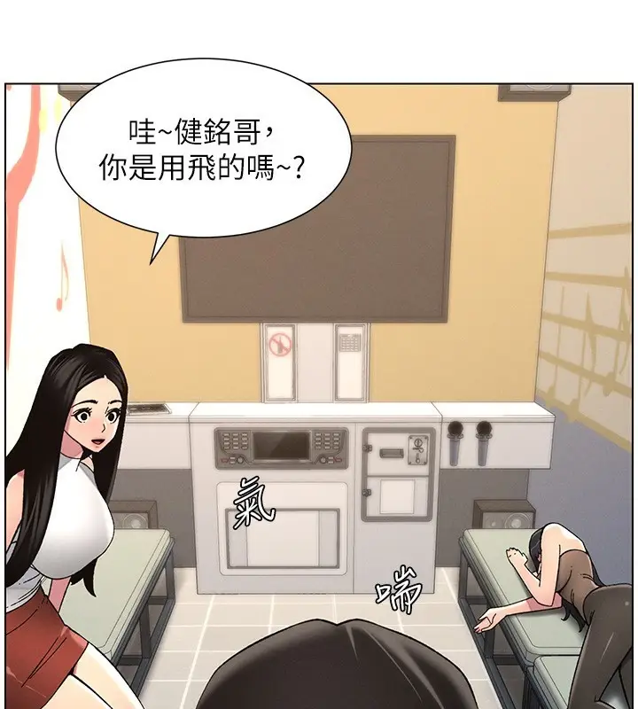 漫画《兄妹的秘密授课》第46话第157张图