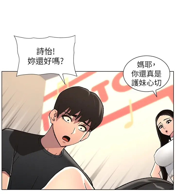 漫画《兄妹的秘密授课》第46话第159张图