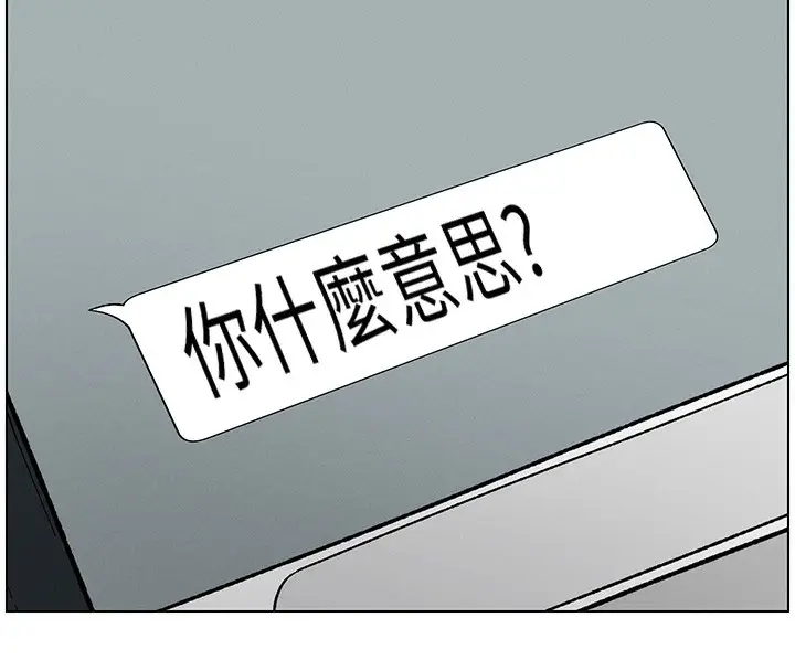 漫画《兄妹的秘密授课》第46话第16张图