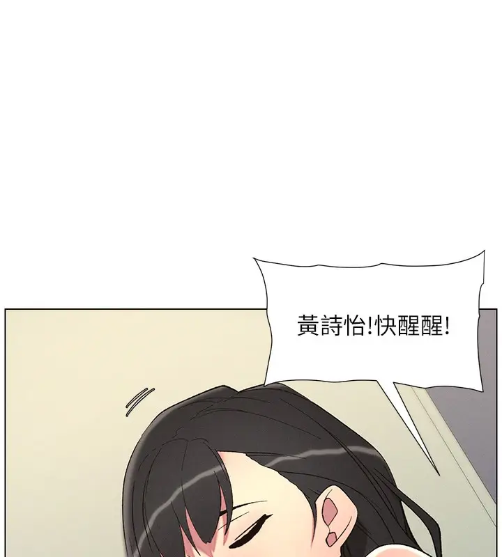 漫画《兄妹的秘密授课》第46话第160张图