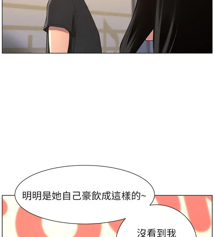 漫画《兄妹的秘密授课》第46话第163张图