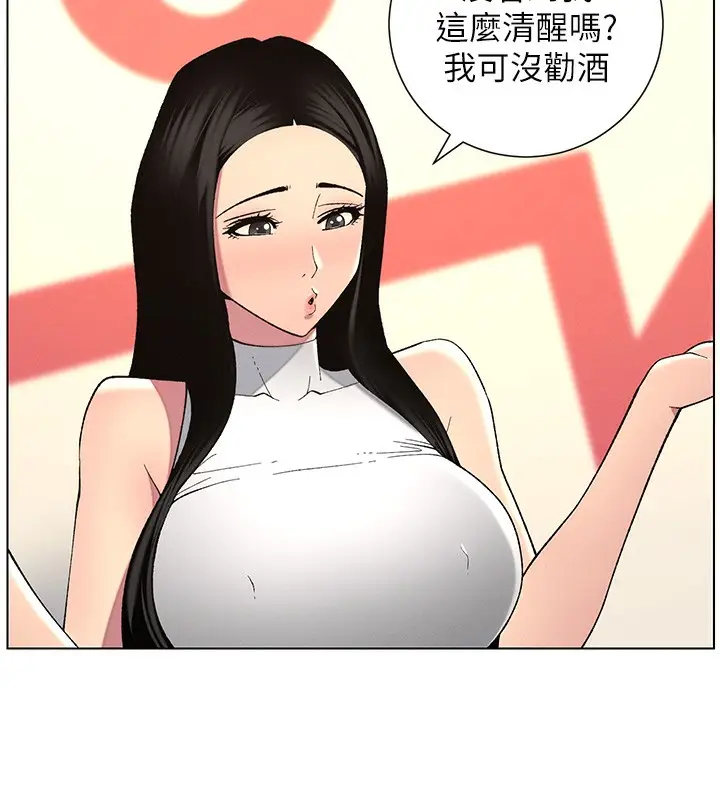 漫画《兄妹的秘密授课》第46话第164张图