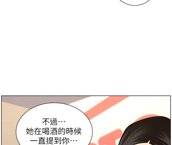 漫画《兄妹的秘密授课》第46话第166张图