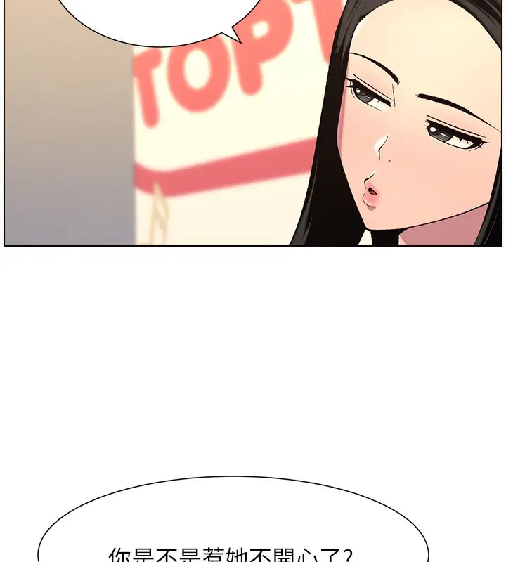 漫画《兄妹的秘密授课》第46话第167张图