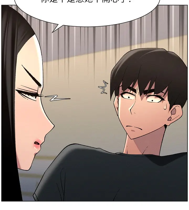 漫画《兄妹的秘密授课》第46话第168张图