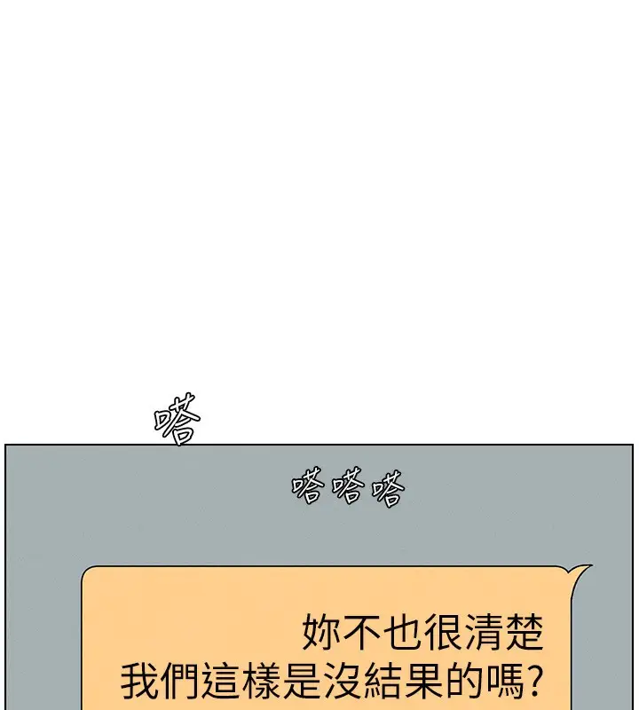 漫画《兄妹的秘密授课》第46话第17张图