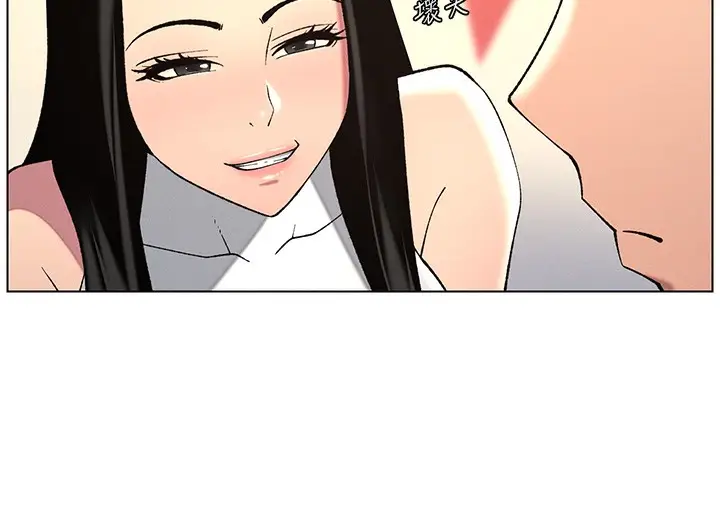 漫画《兄妹的秘密授课》第46话第170张图