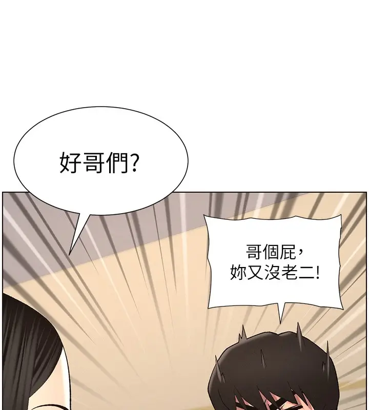 漫画《兄妹的秘密授课》第46话第173张图