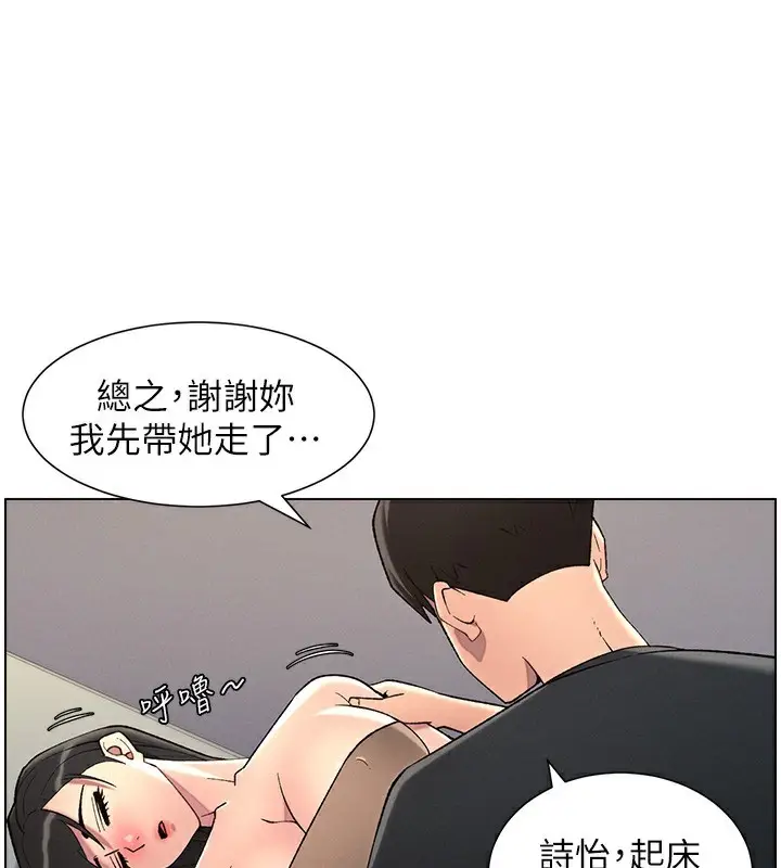 漫画《兄妹的秘密授课》第46话第175张图