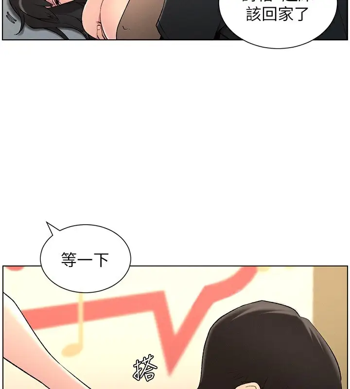 漫画《兄妹的秘密授课》第46话第176张图