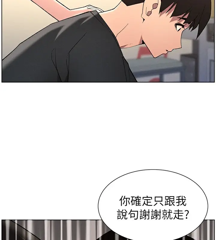 漫画《兄妹的秘密授课》第46话第177张图