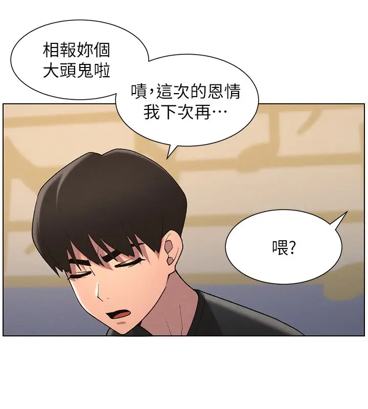 漫画《兄妹的秘密授课》第46话第183张图