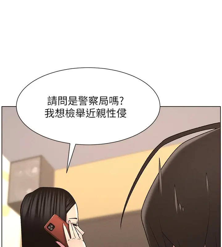 漫画《兄妹的秘密授课》第46话第184张图