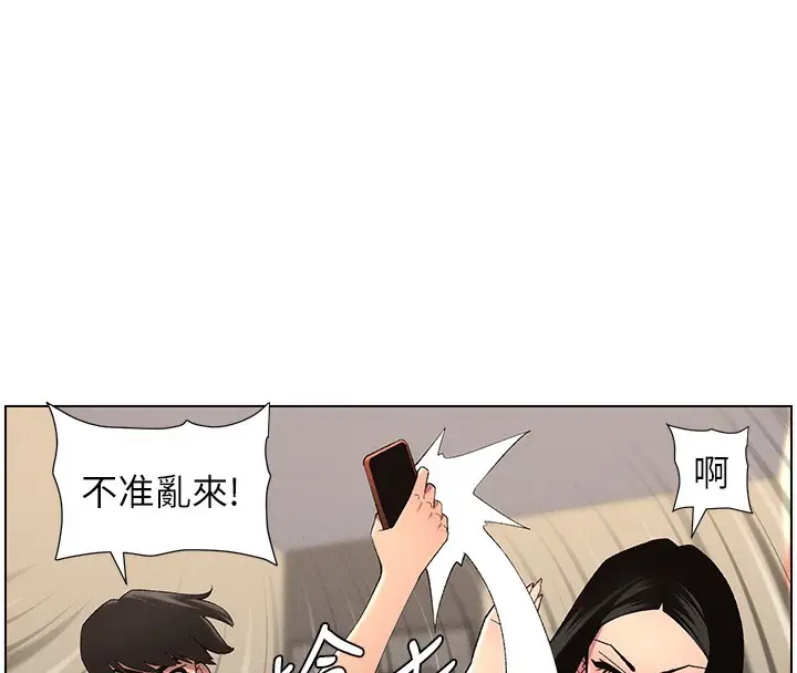 漫画《兄妹的秘密授课》第46话第186张图