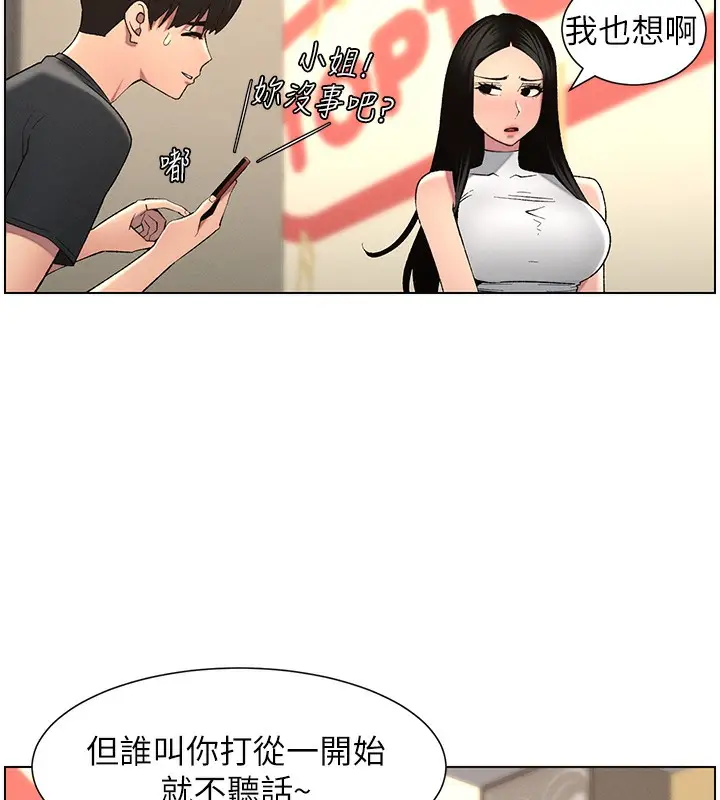 漫画《兄妹的秘密授课》第46话第188张图